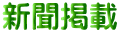 �V���f��